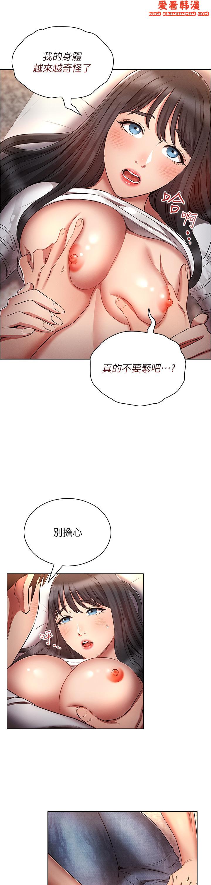 《魯蛇的多重宇宙》漫画 第46話-發情騷女的告白