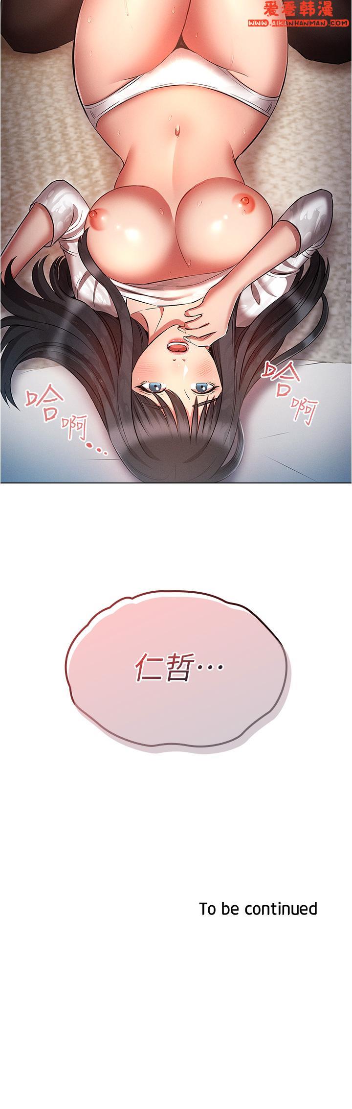 《魯蛇的多重宇宙》漫画 第46話-發情騷女的告白