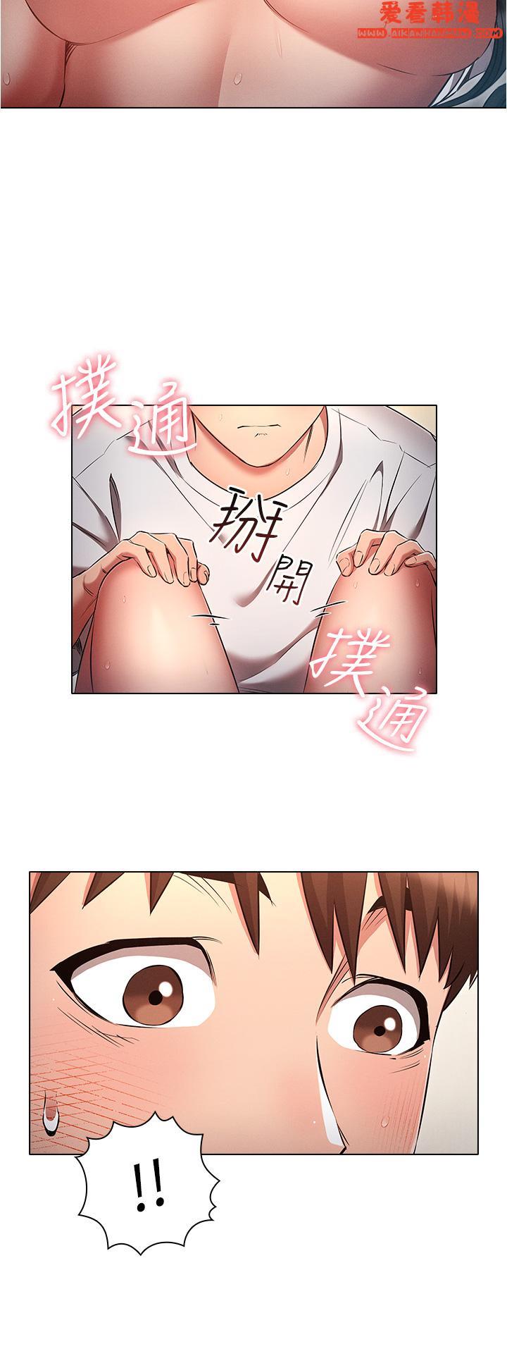 《魯蛇的多重宇宙》漫画 第47話-初夜挑戰重「棒」級
