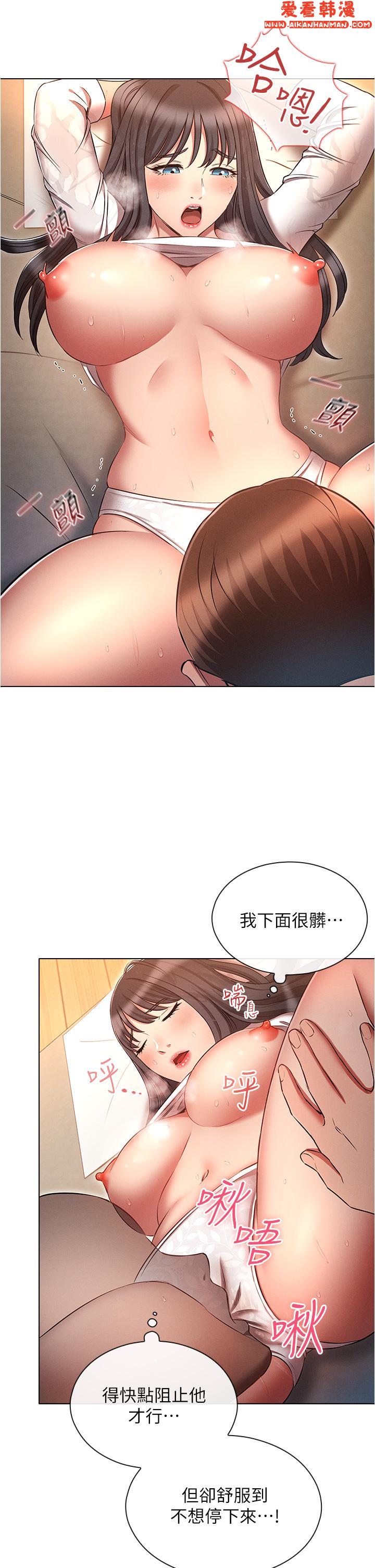 《魯蛇的多重宇宙》漫画 第47話-初夜挑戰重「棒」級