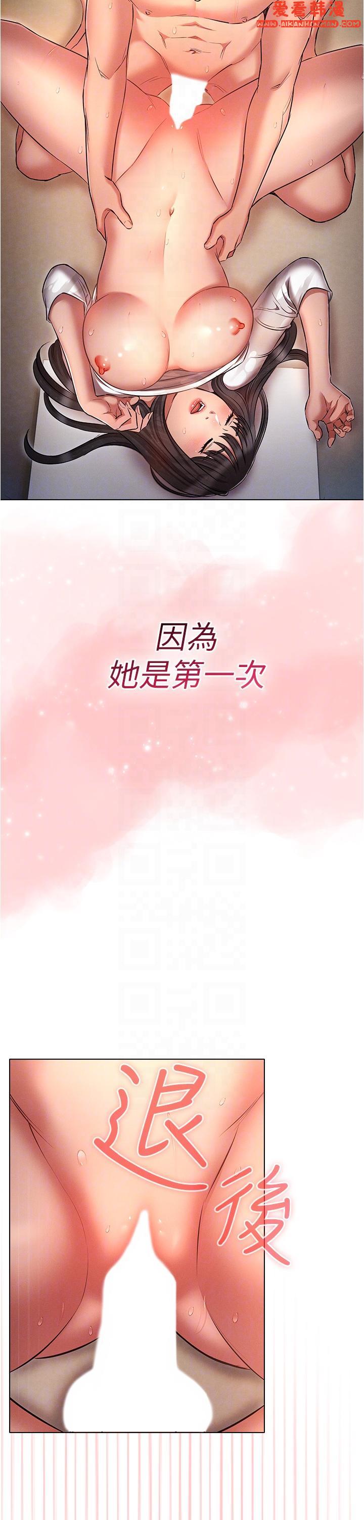 《魯蛇的多重宇宙》漫画 第47話-初夜挑戰重「棒」級