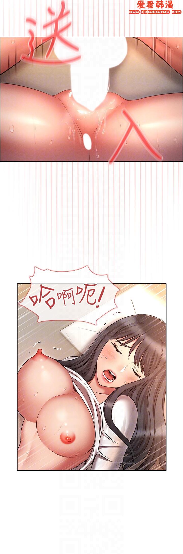 《魯蛇的多重宇宙》漫画 第47話-初夜挑戰重「棒」級