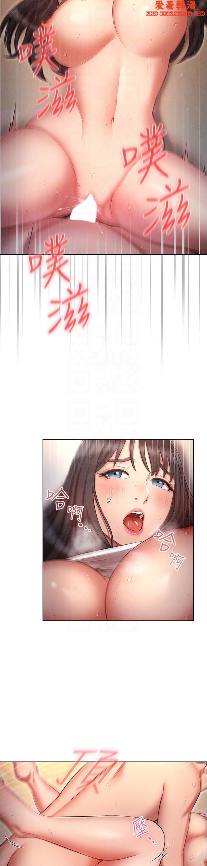 《魯蛇的多重宇宙》漫画 第47話-初夜挑戰重「棒」級
