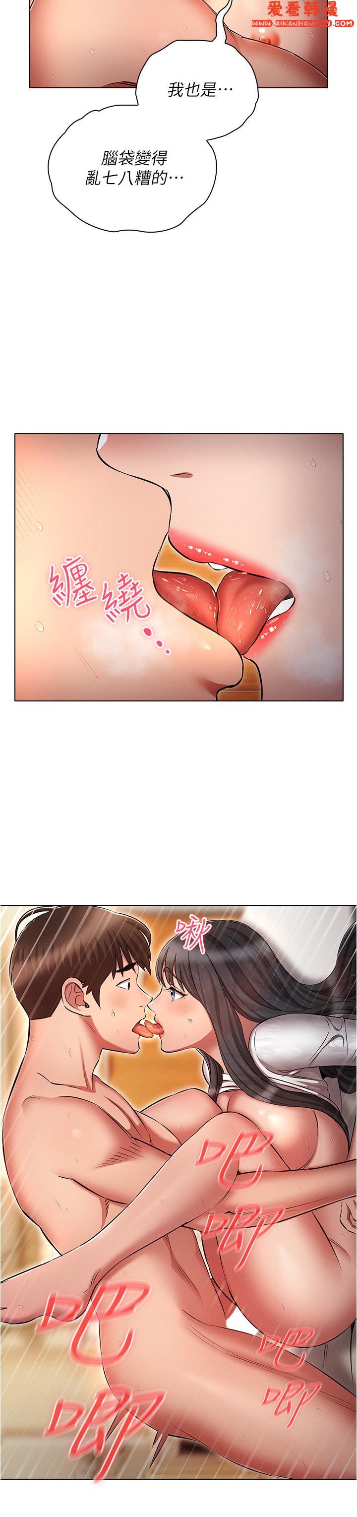 《魯蛇的多重宇宙》漫画 第47話-初夜挑戰重「棒」級