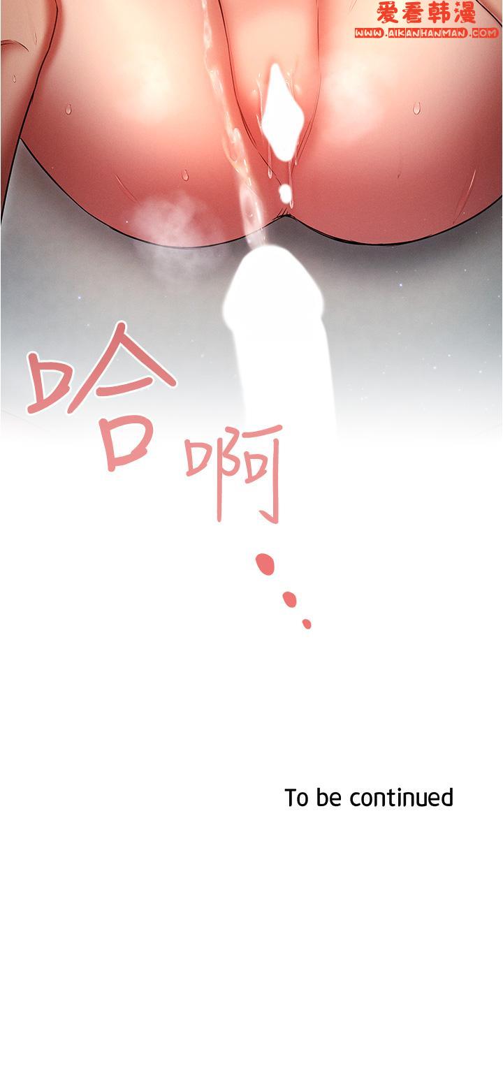 《魯蛇的多重宇宙》漫画 第47話-初夜挑戰重「棒」級