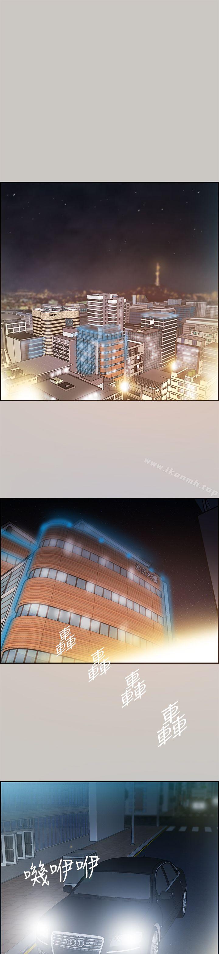 《MAD:小姐與司機》漫画 第2話