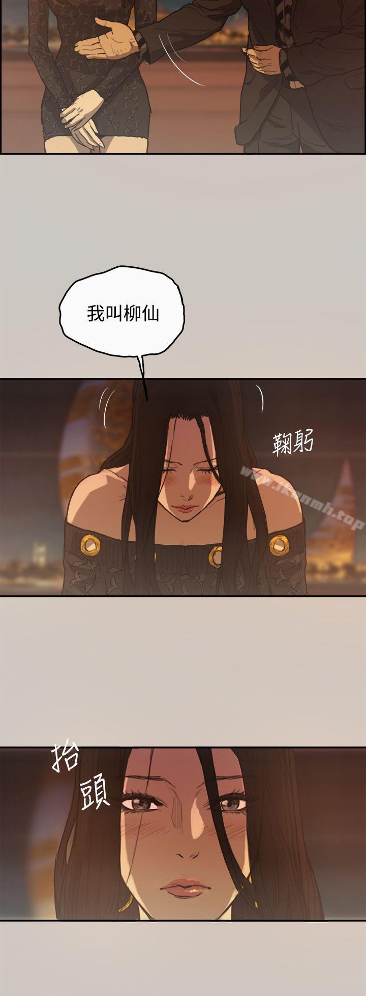 《MAD:小姐與司機》漫画 第2話
