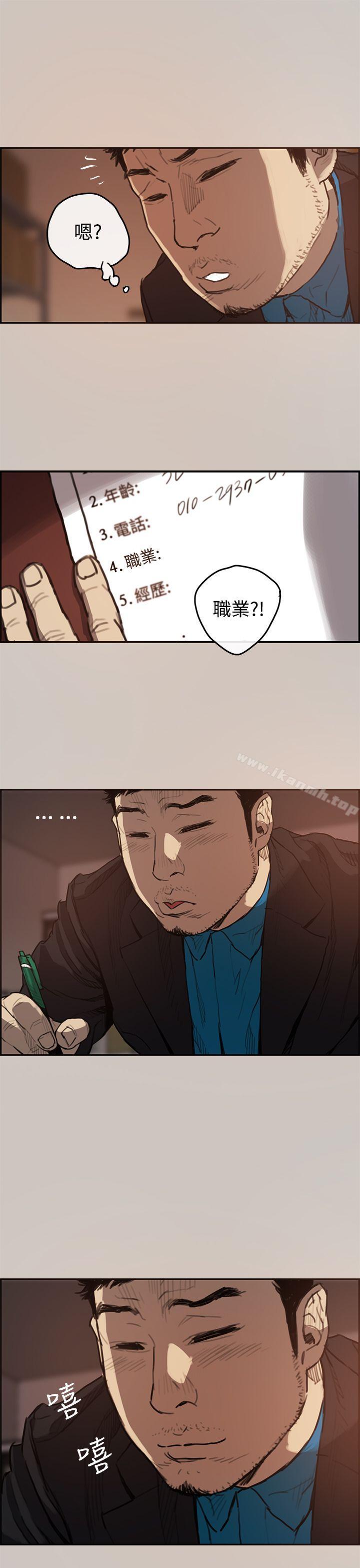 《MAD:小姐與司機》漫画 第2話