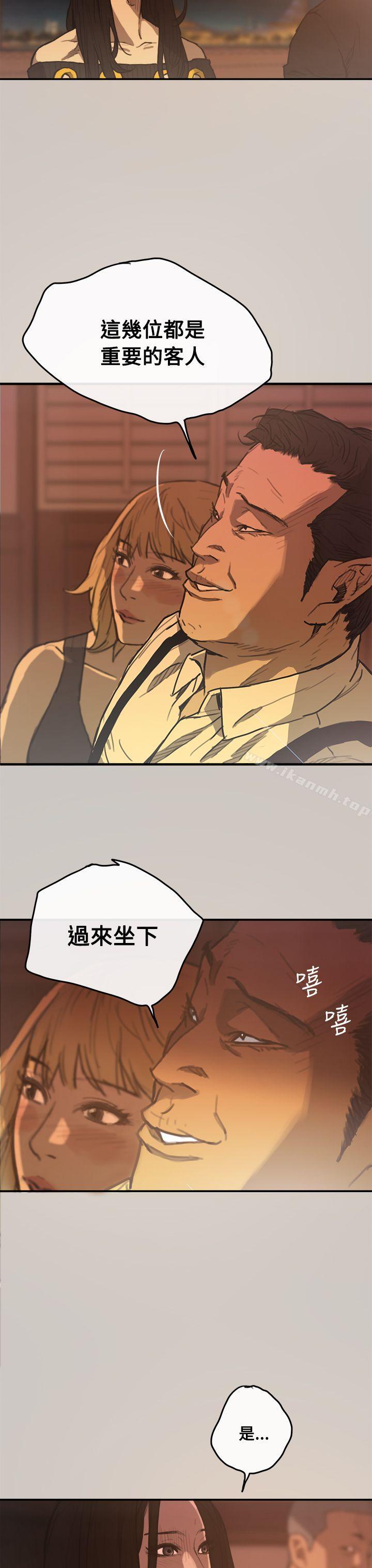 《MAD:小姐與司機》漫画 第2話