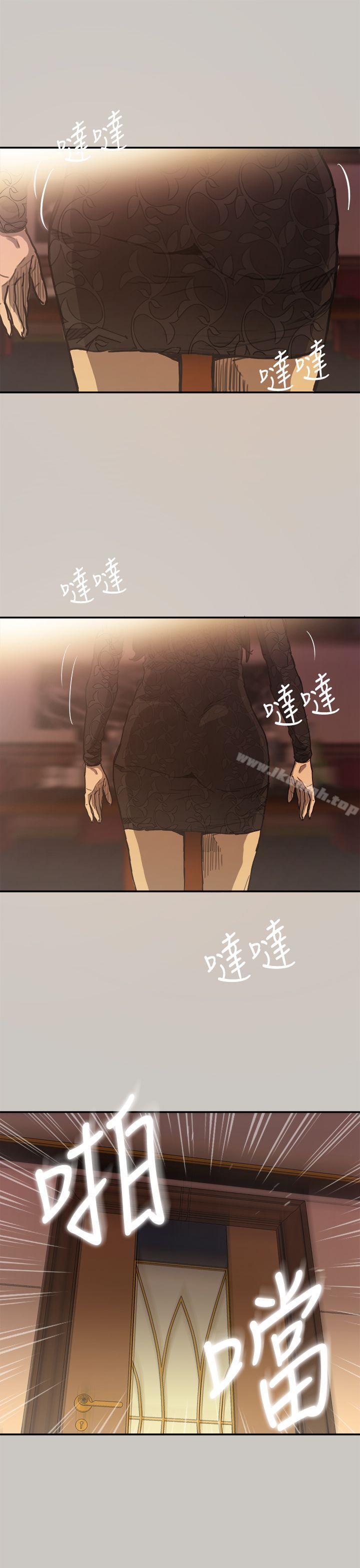 《MAD:小姐與司機》漫画 第2話