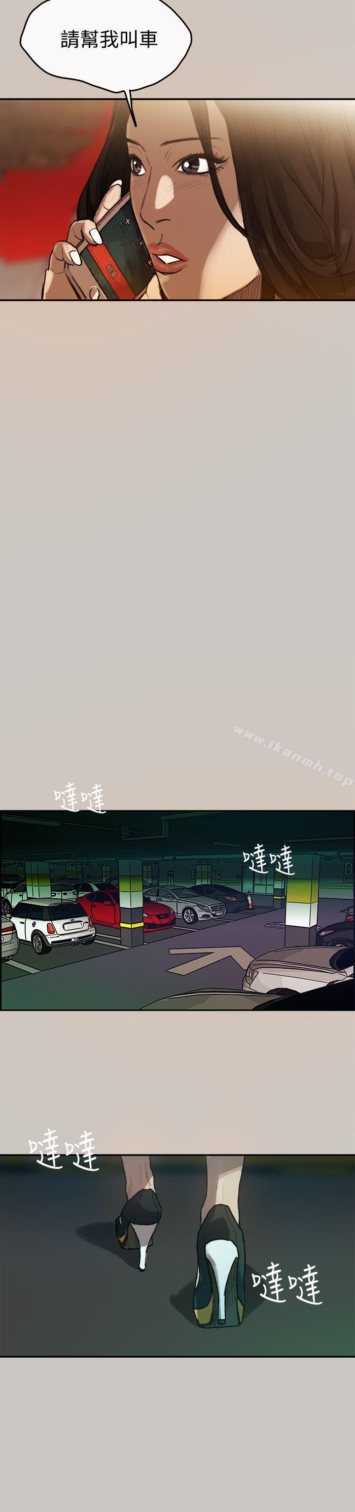 《MAD:小姐與司機》漫画 第2話
