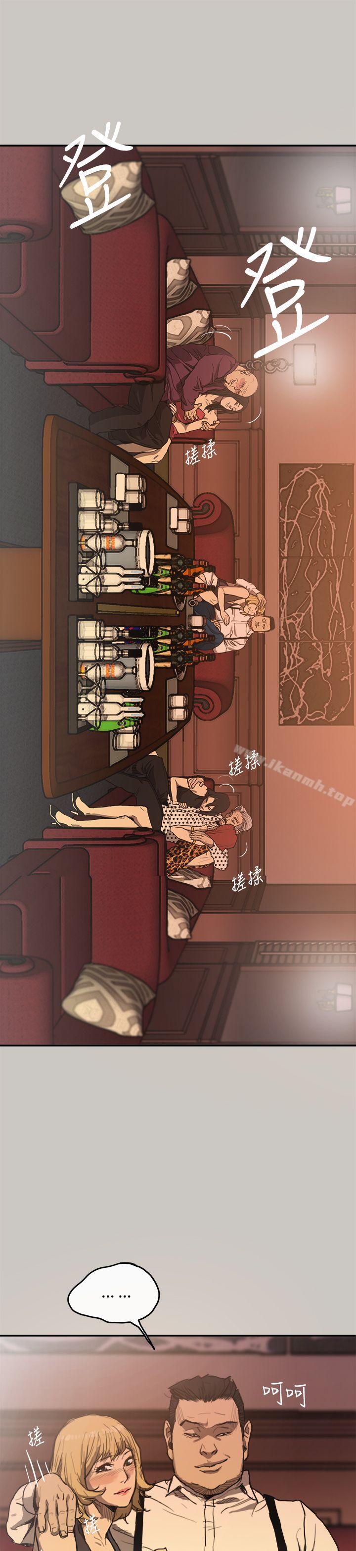 《MAD:小姐與司機》漫画 第2話