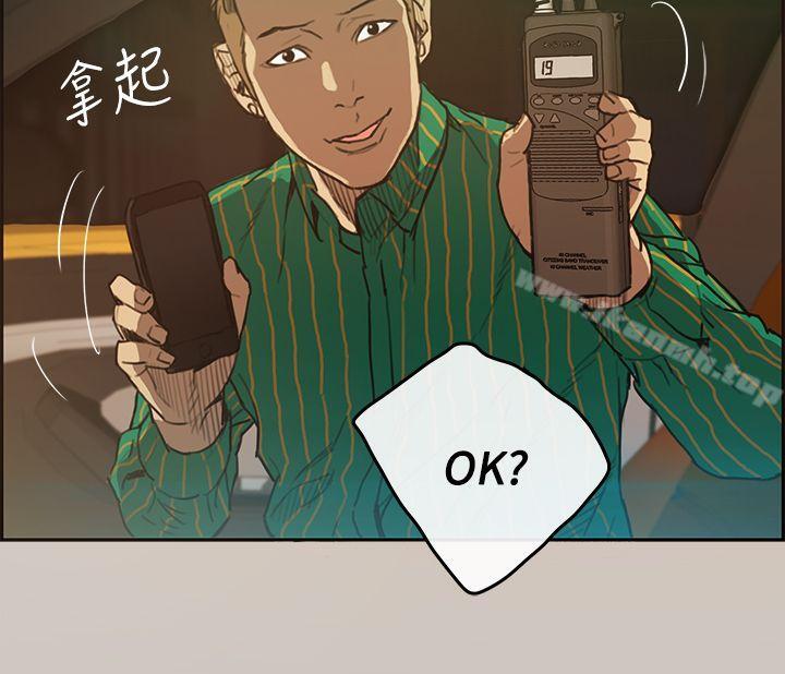 《MAD:小姐與司機》漫画 第2話