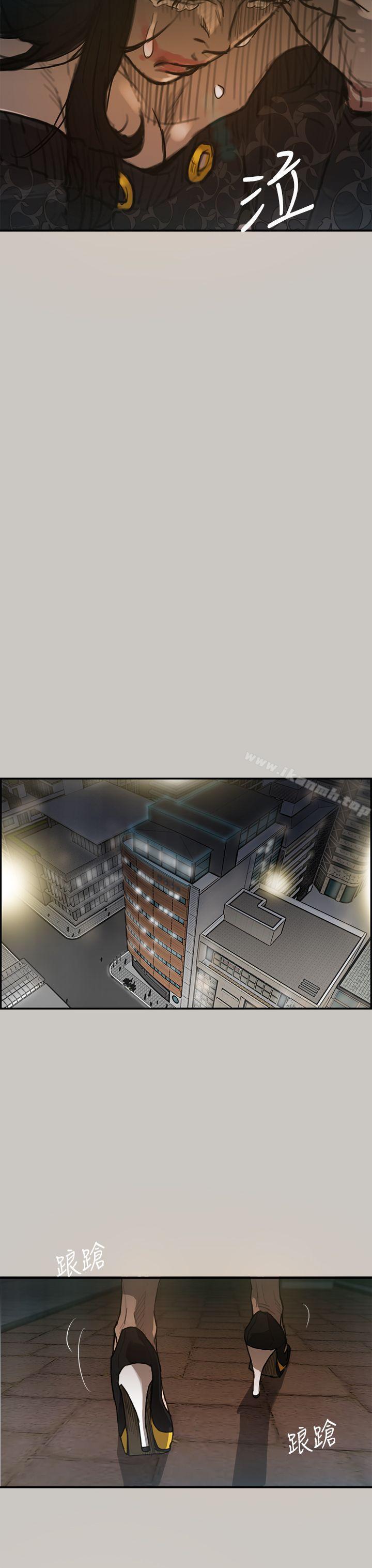 《MAD:小姐與司機》漫画 第3話