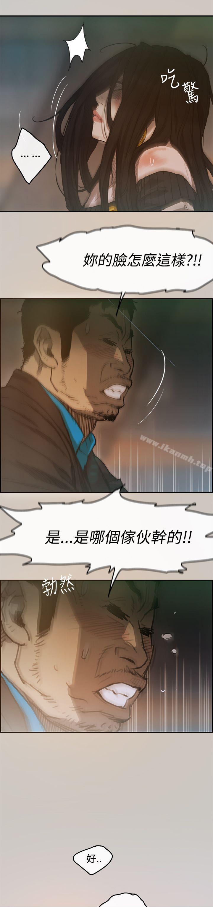 《MAD:小姐與司機》漫画 第3話