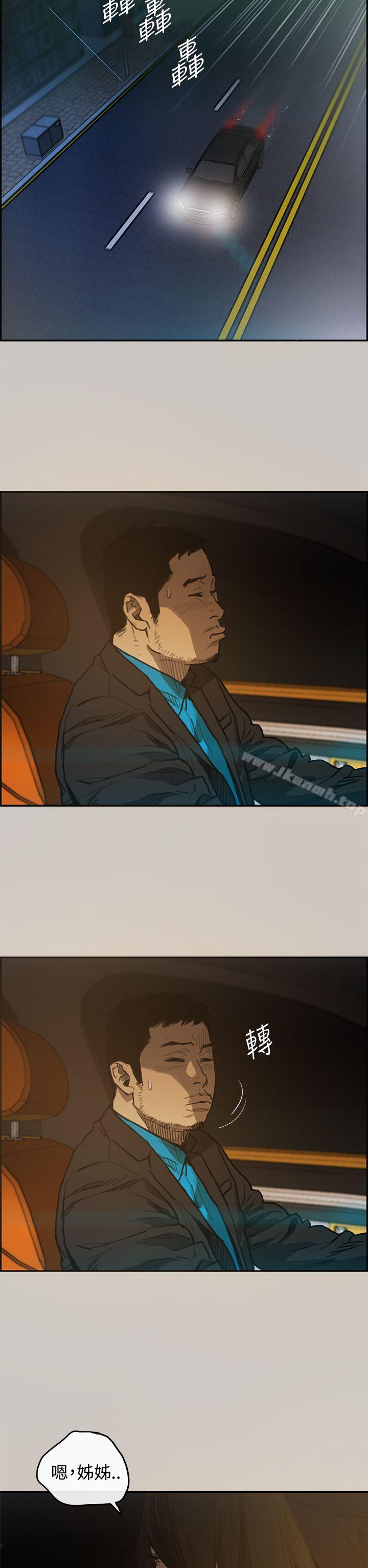 《MAD:小姐與司機》漫画 第3話