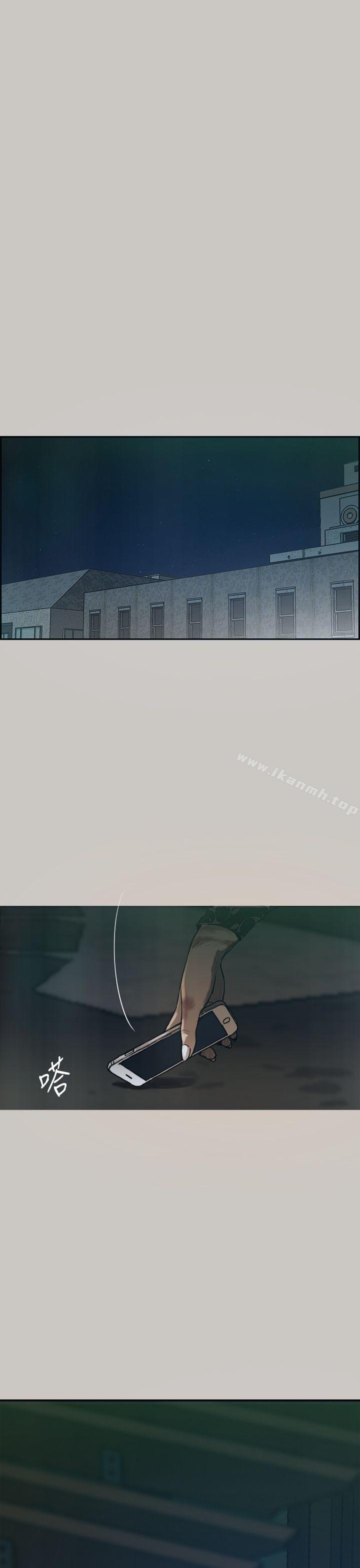 《MAD:小姐與司機》漫画 第3話