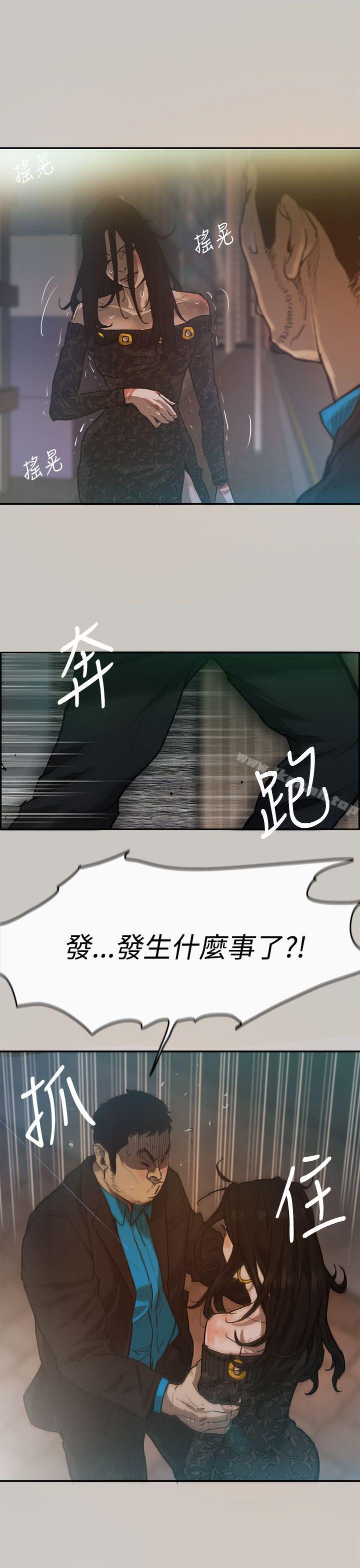 《MAD:小姐與司機》漫画 第3話