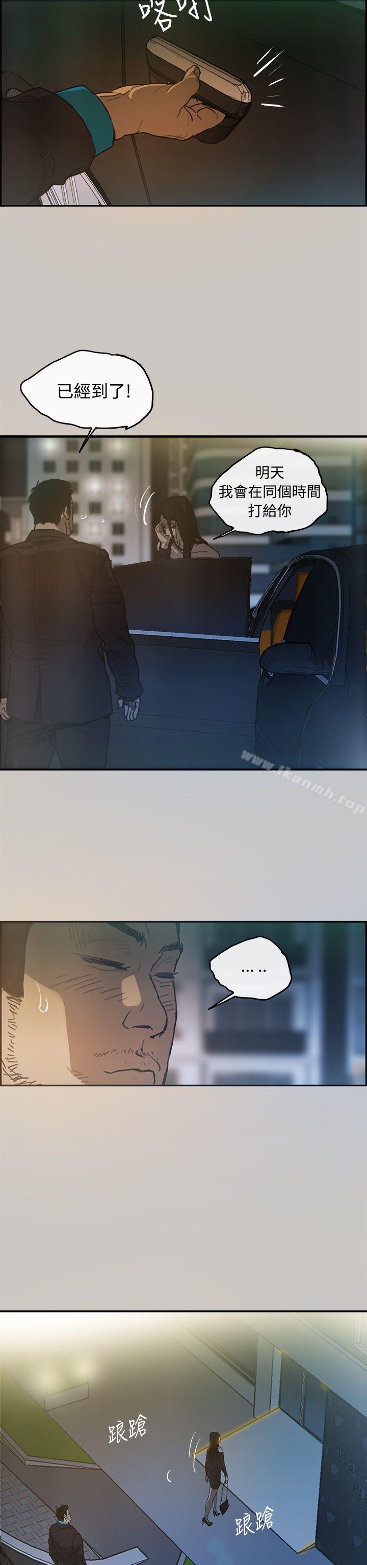 《MAD:小姐與司機》漫画 第4話