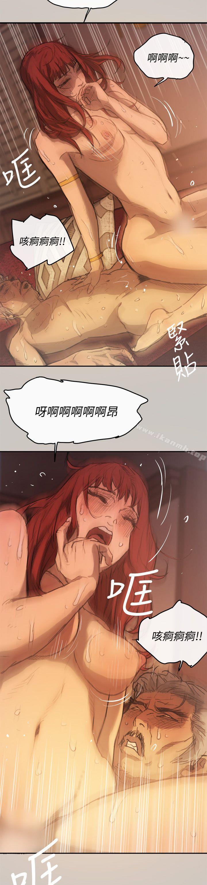《MAD:小姐與司機》漫画 第4話