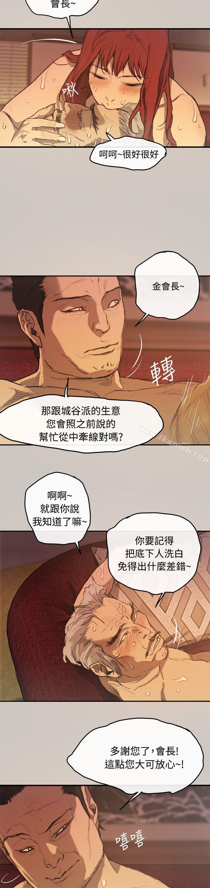 《MAD:小姐與司機》漫画 第4話
