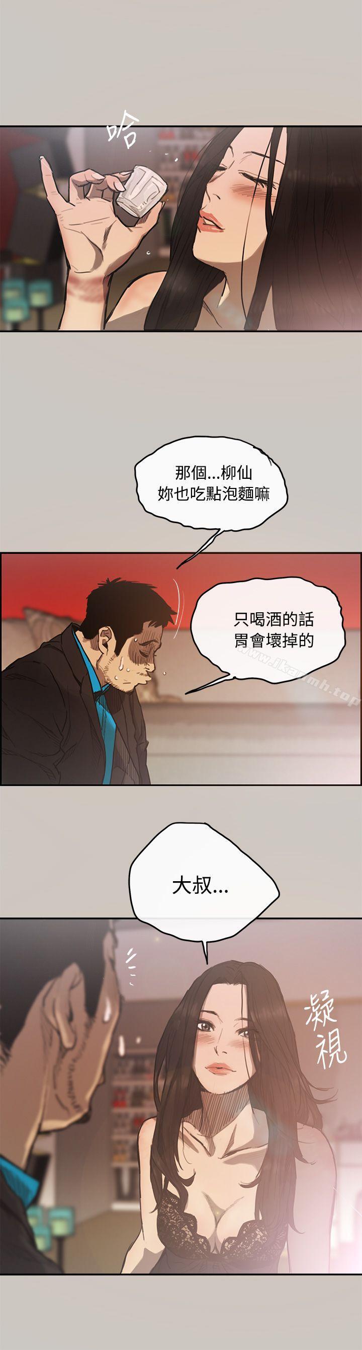 《MAD:小姐與司機》漫画 第4話