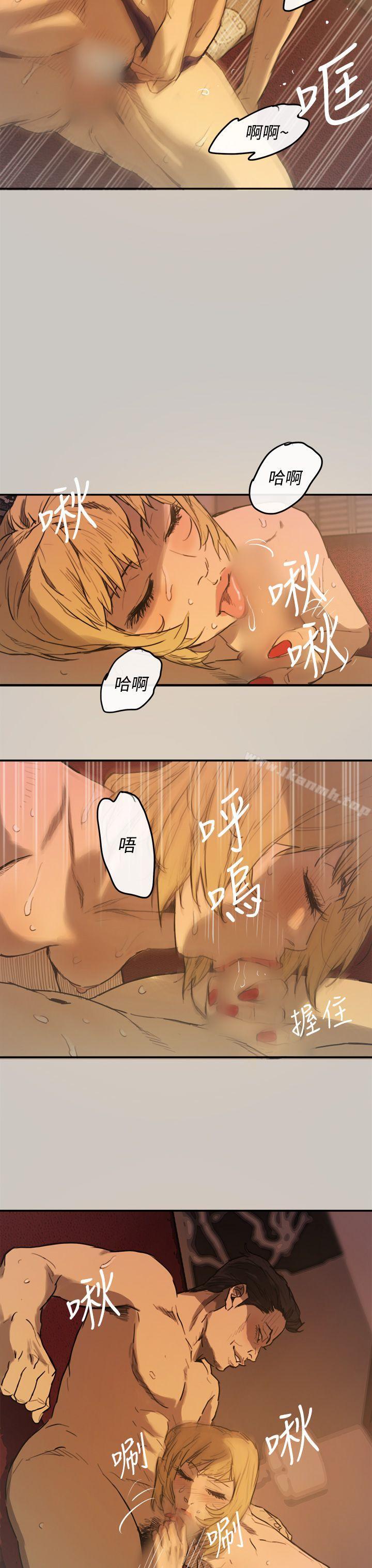 《MAD:小姐與司機》漫画 第4話