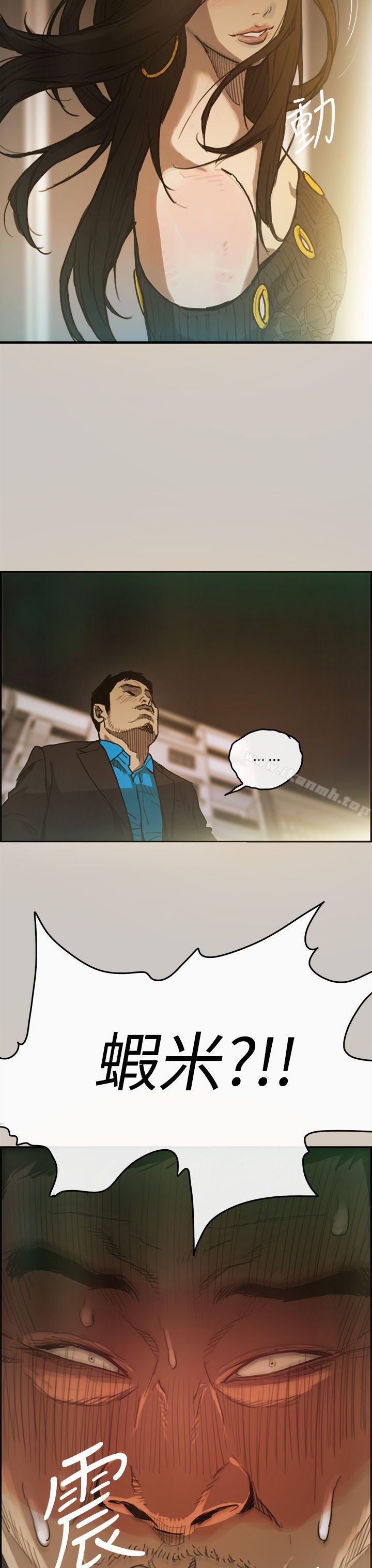 《MAD:小姐與司機》漫画 第4話