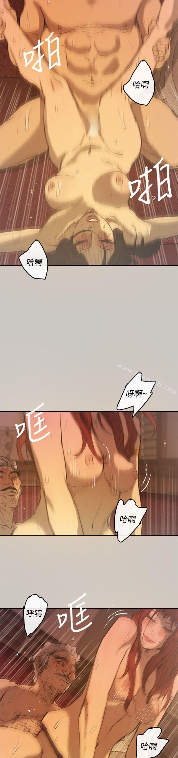 《MAD:小姐與司機》漫画 第4話