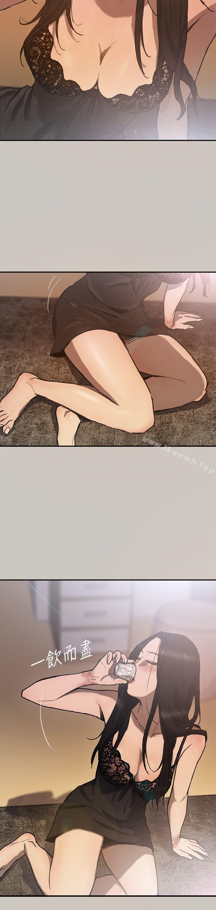 《MAD:小姐與司機》漫画 第4話