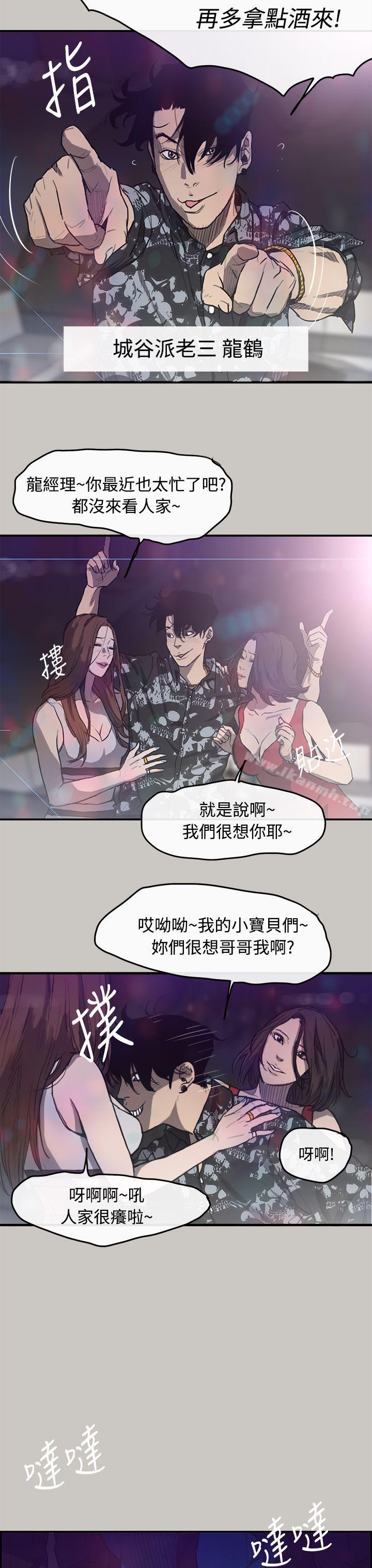 《MAD:小姐與司機》漫画 第5話