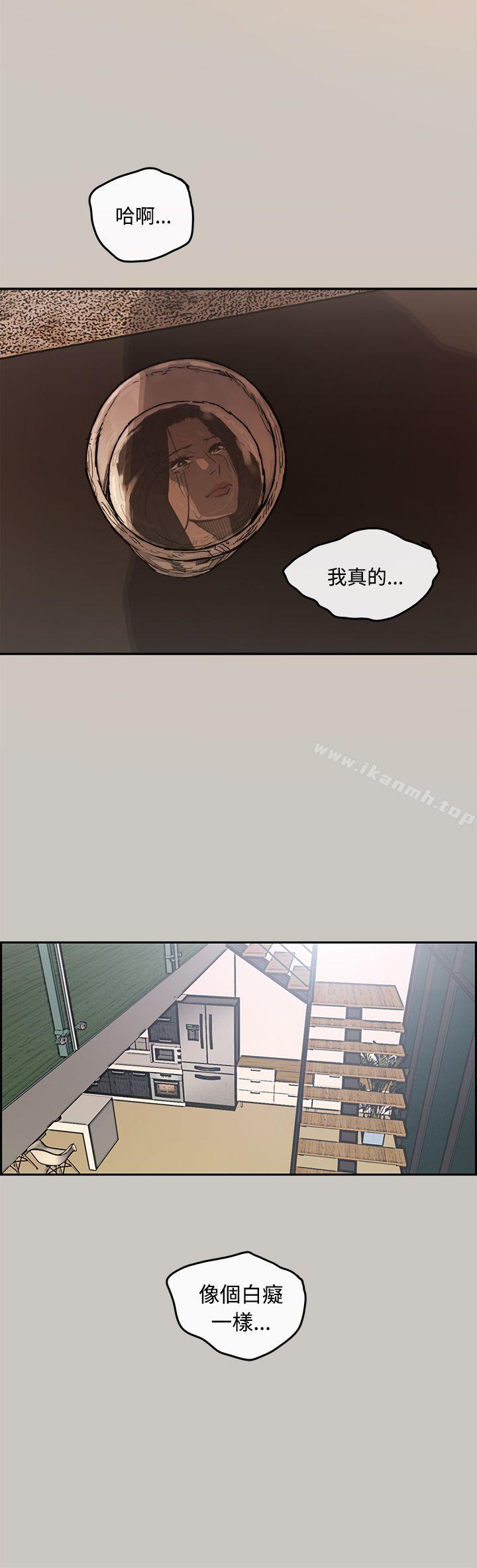 《MAD:小姐與司機》漫画 第5話