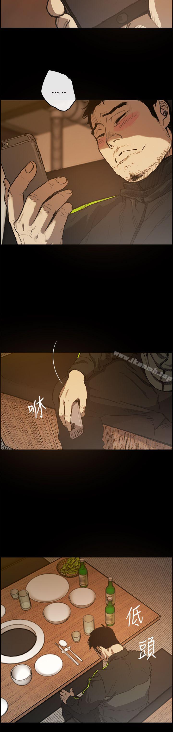 《MAD:小姐與司機》漫画 第5話