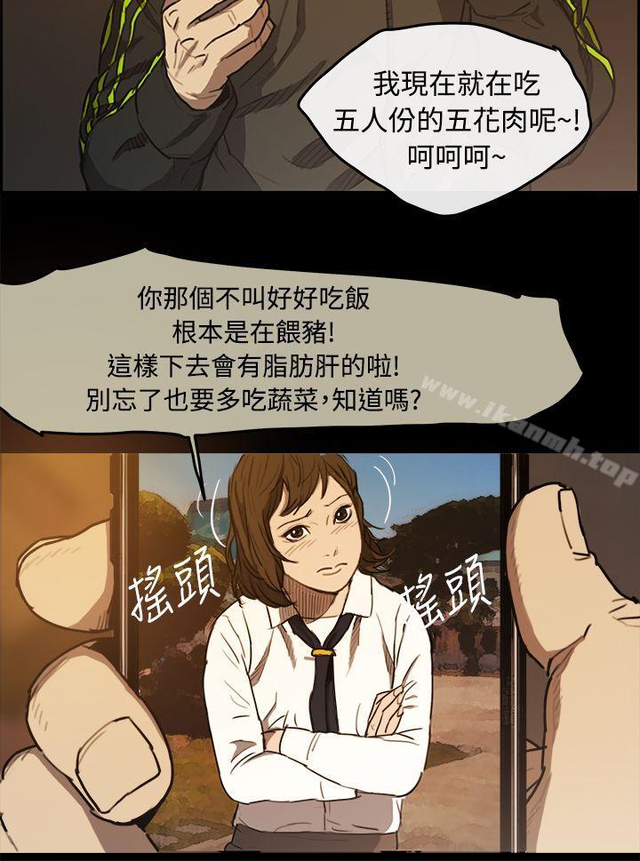 《MAD:小姐與司機》漫画 第5話
