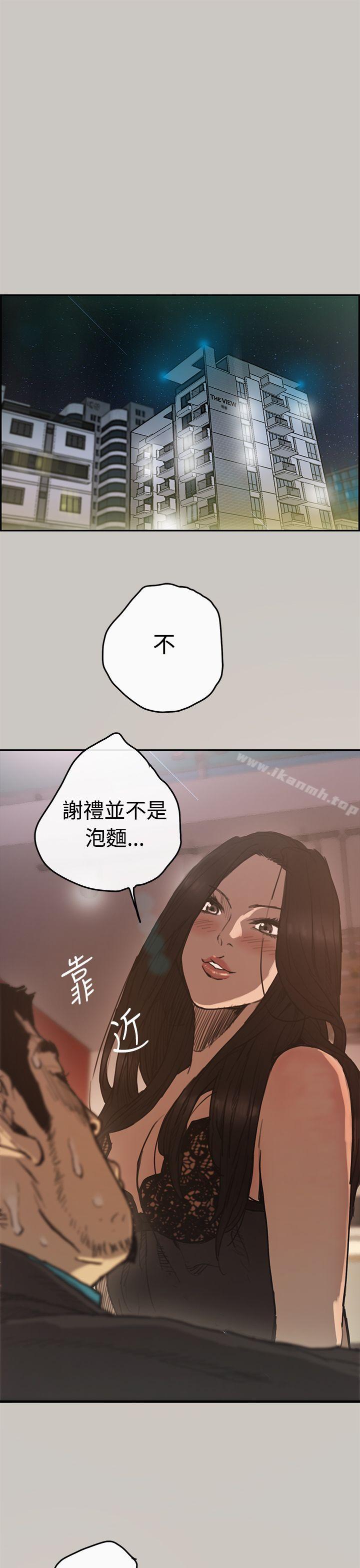 《MAD:小姐與司機》漫画 第5話