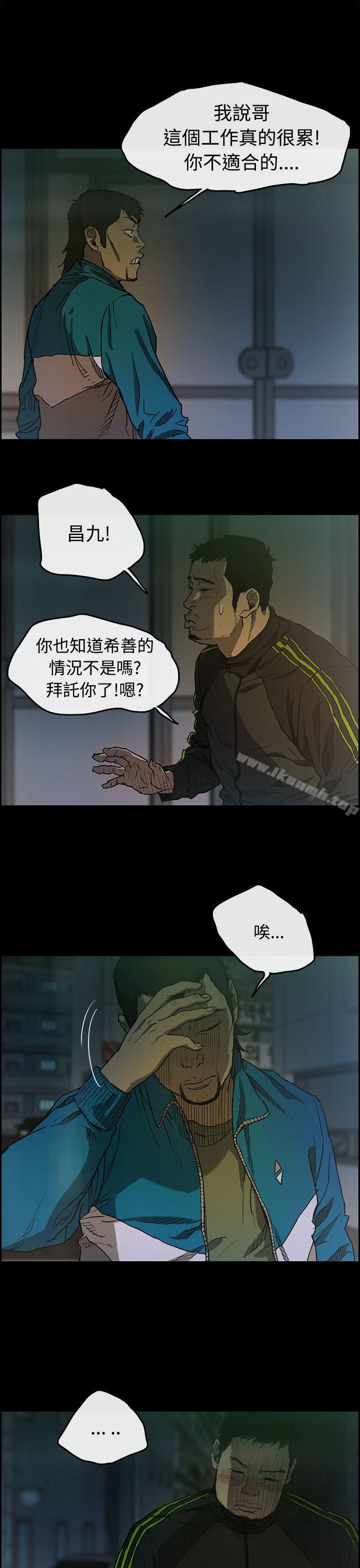 《MAD:小姐與司機》漫画 第5話
