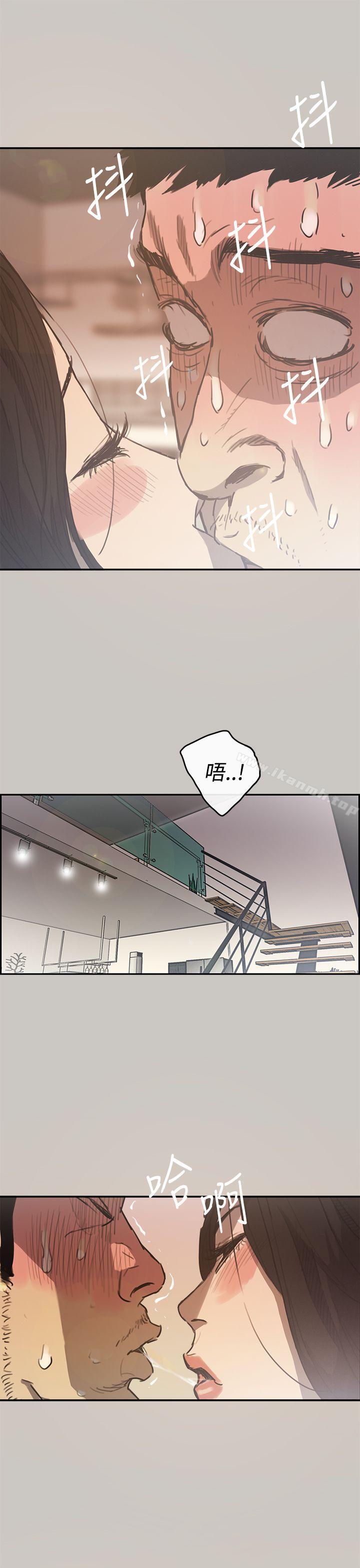 《MAD:小姐與司機》漫画 第5話