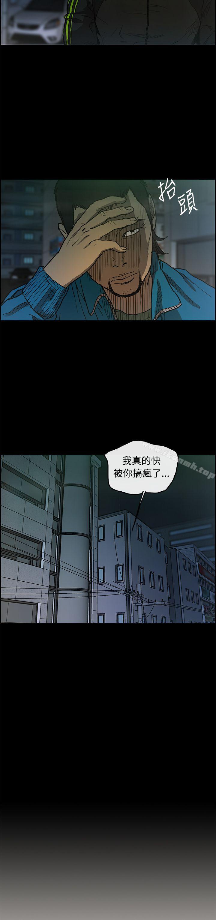 《MAD:小姐與司機》漫画 第5話