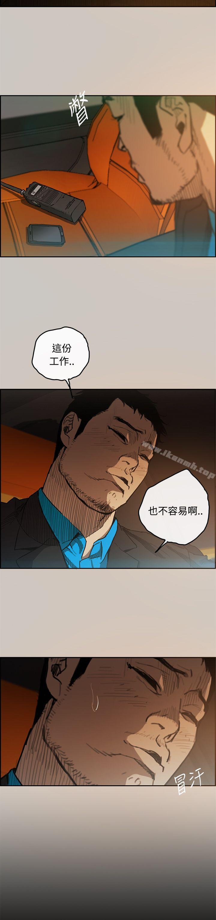 《MAD:小姐與司機》漫画 第5話
