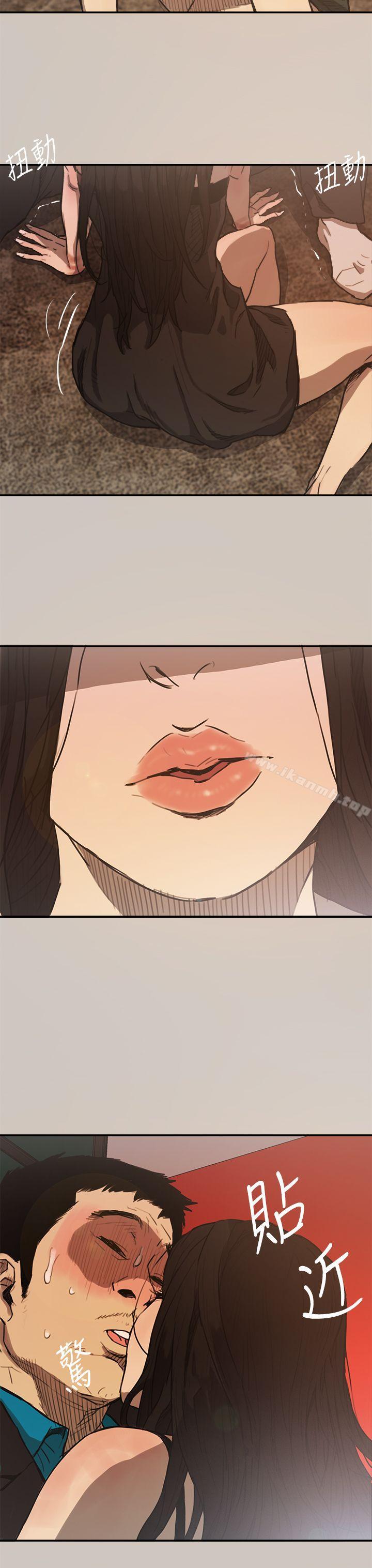《MAD:小姐與司機》漫画 第5話