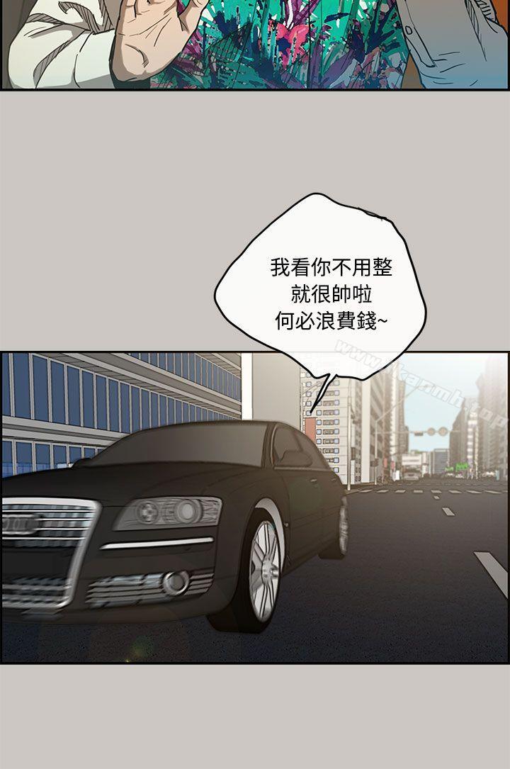 《MAD:小姐與司機》漫画 第6話