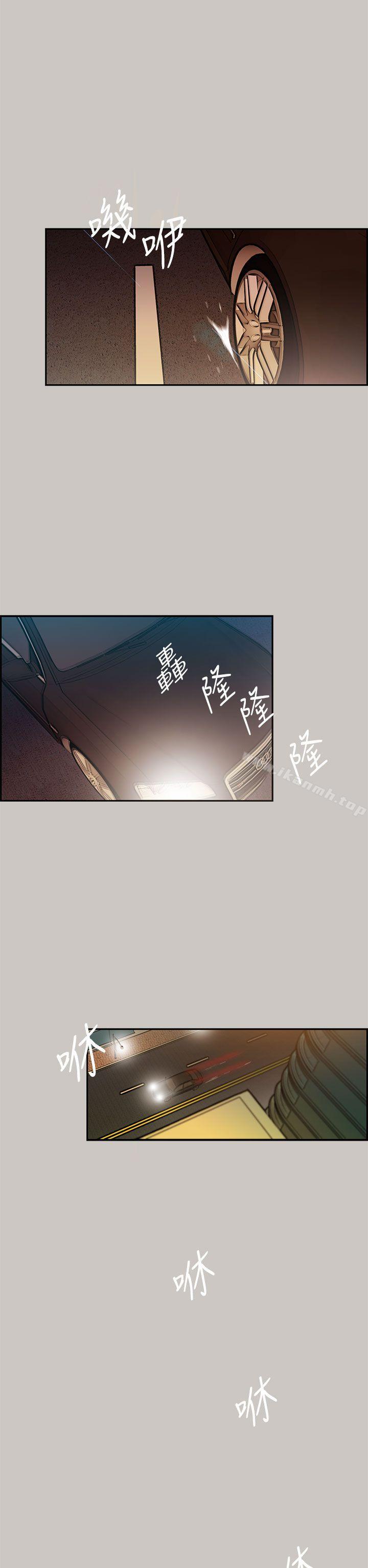 《MAD:小姐與司機》漫画 第6話