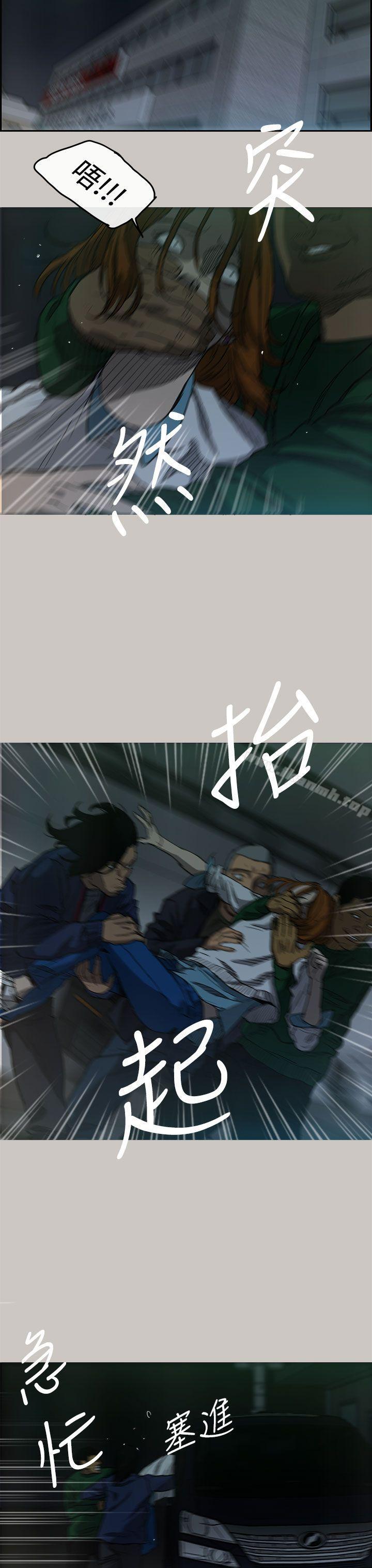 《MAD:小姐與司機》漫画 第6話