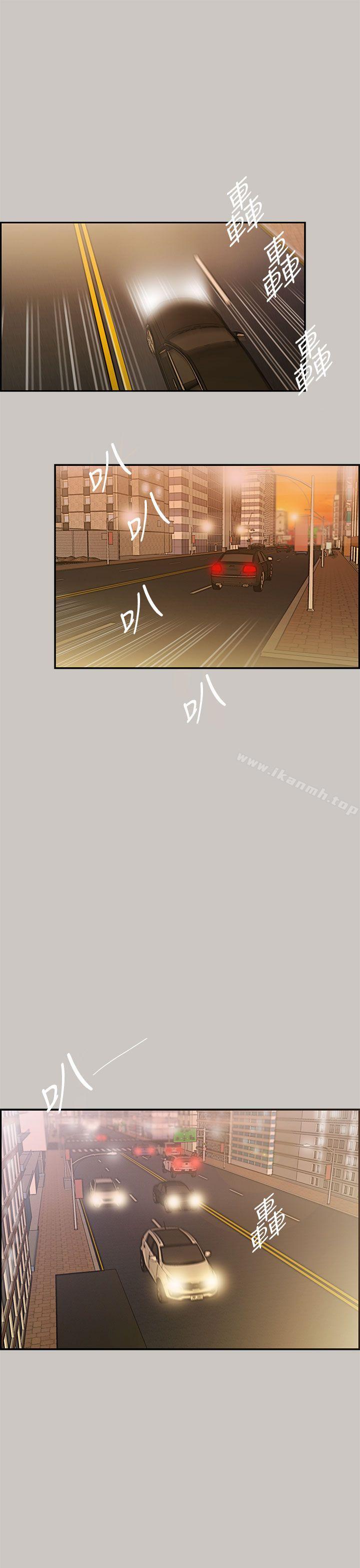 《MAD:小姐與司機》漫画 第6話