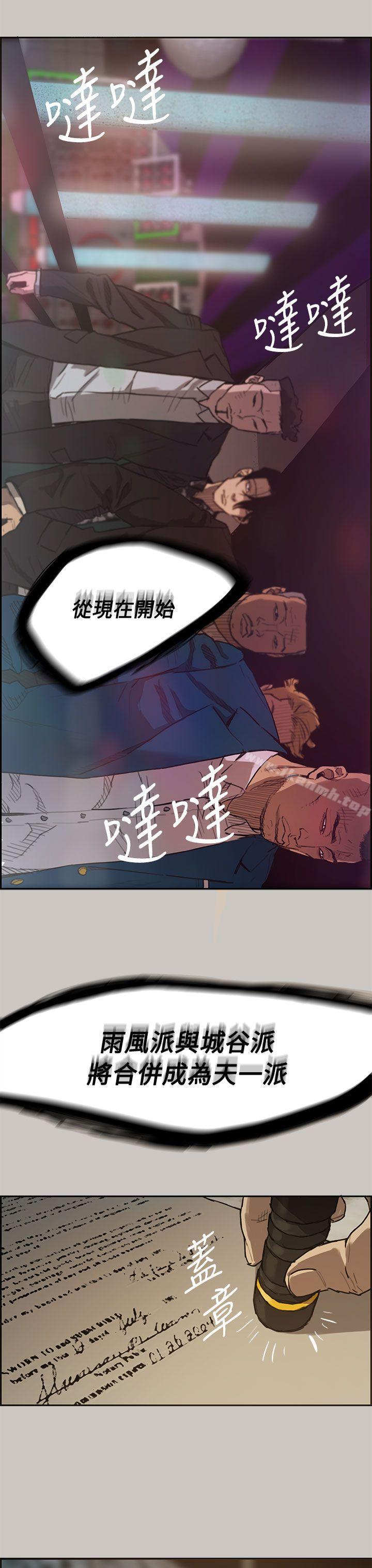 《MAD:小姐與司機》漫画 第6話
