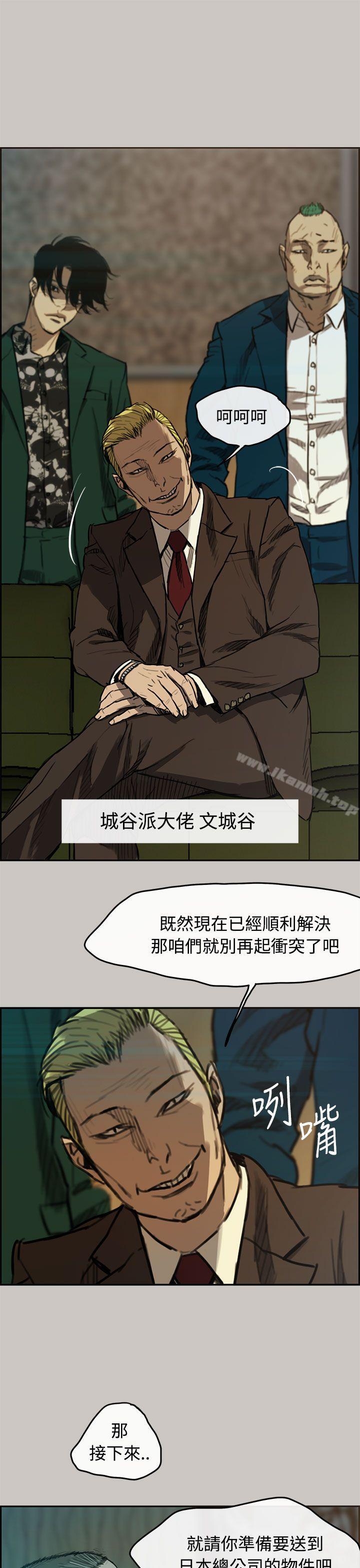 《MAD:小姐與司機》漫画 第6話