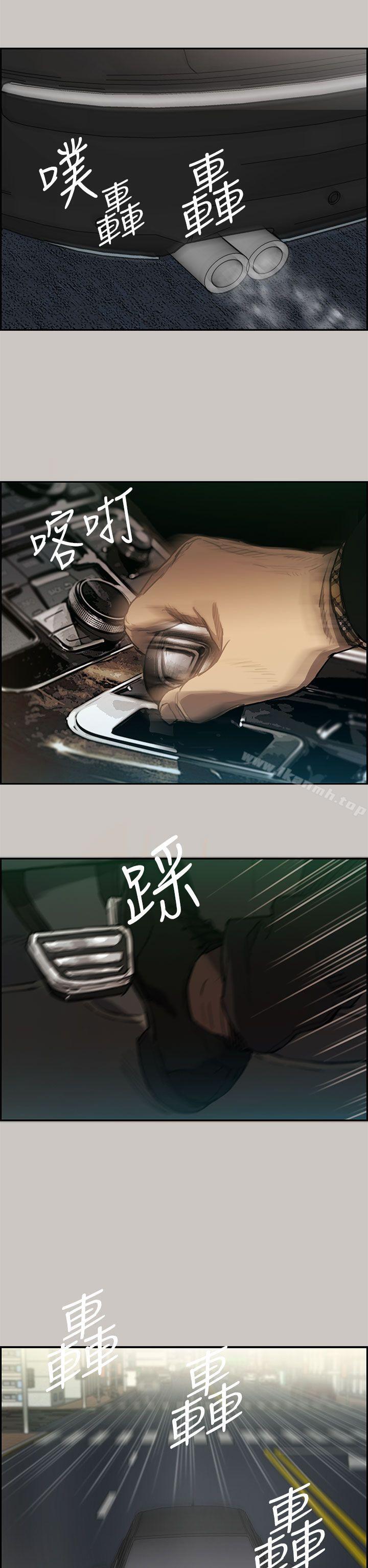 《MAD:小姐與司機》漫画 第6話