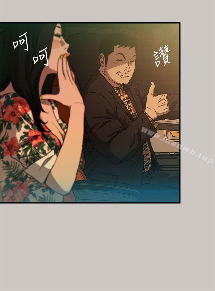《MAD:小姐與司機》漫画 第6話