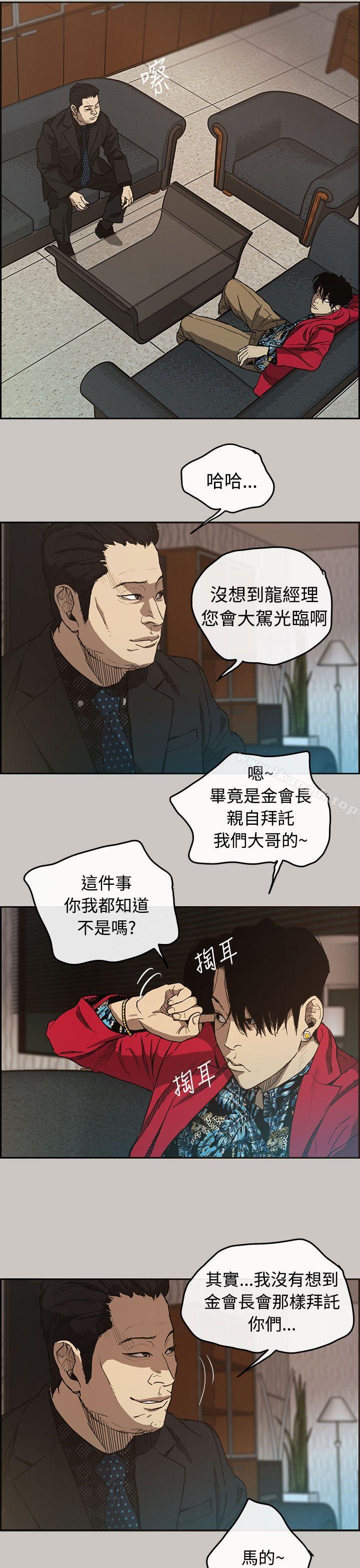 《MAD:小姐與司機》漫画 第7話