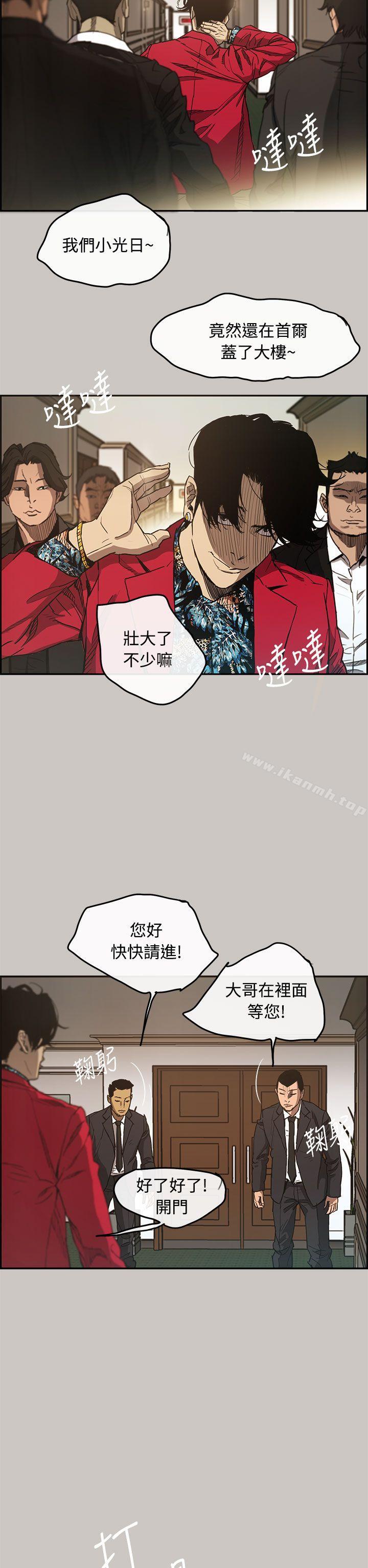 《MAD:小姐與司機》漫画 第7話